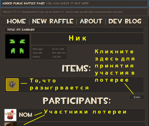 Team Fortress 2 - TF2 Raffle House(Лотерея)